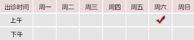 大鸡巴操逼一级片播放观看御方堂郑学智出诊时间